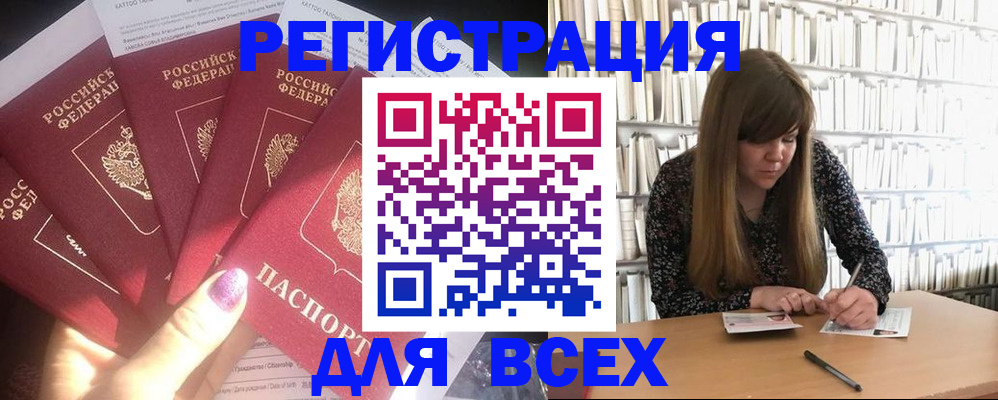 временная регистрация законно в Медвежьегорске